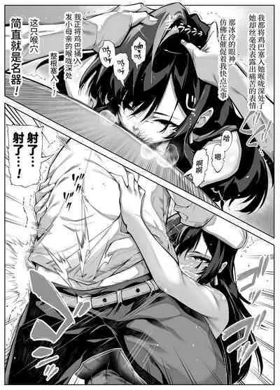 Natsu no Yari Naoshi 4