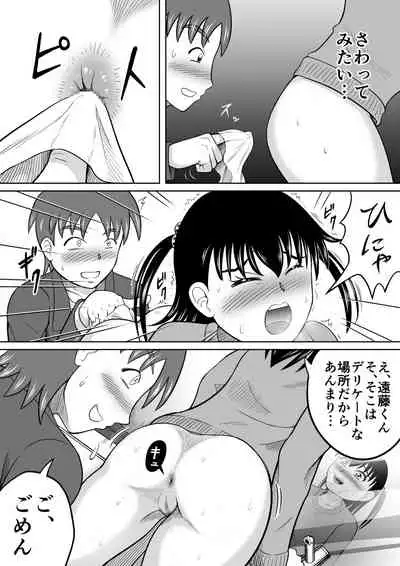 [Hitotsukami (Kitamura Kouichi)] Kanojo no Himitsu