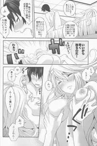 (C82) [Aerial Soul (Shiina)] Uchi no Jumilla-chan ga Hishou Shimashita (Tales of Xillia)