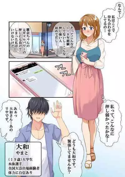 [NanokaH] NTR x Mamakatsu -Hitozuma Wakarase Choukyou Hen-