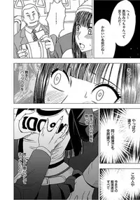 [Crimson] Virgin Train 【Kanzenban】 [Digital]