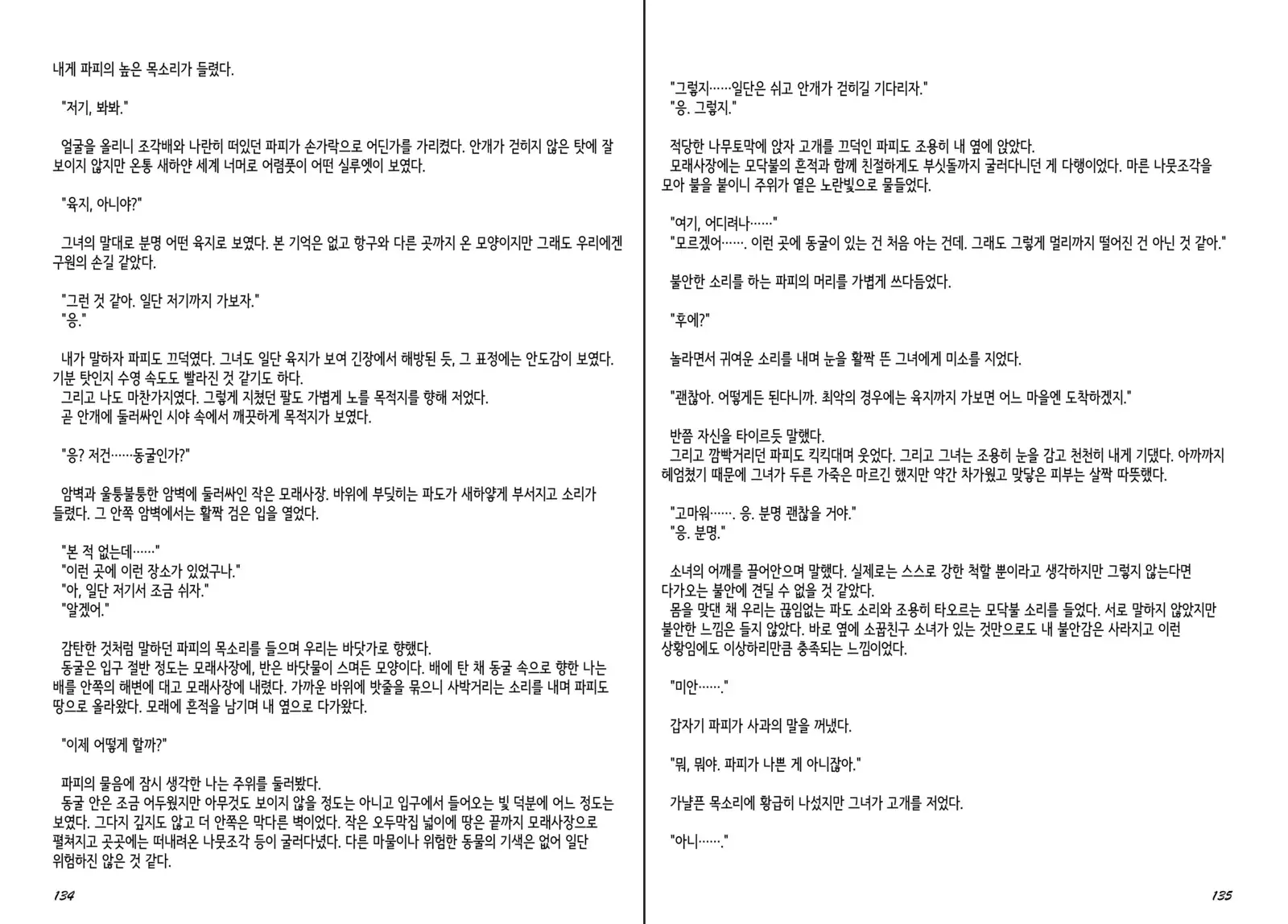 Monster Girl Encyclopedia Stories Diary Of The Age of Monster Love II