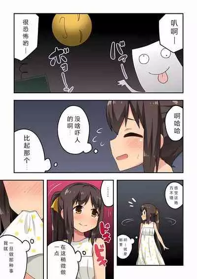 [Fukurou Naru Tori] Niizuma Nanaka no Roshutsu Date [Chinese] [战败CG个人汉化]