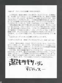 [Umesuke (Umemachi Syouji)] HABER EX VIII ANOTHER MOON RISING (Bishoujo Senshi Sailor Moon)