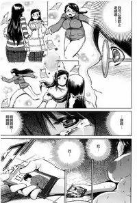 [Ryuuga Sin] Netoraresou ~Wana ni Hamatta Onna-tachi~ [Chinese]