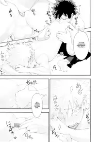 (C91) [Reisei Hormone (Soujiroh, Kikogaminata)] Scratch (My Hero Academia) [English] [Shotachan]