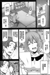 [Ikegami Tatsuya] Asa no Konai Ie [Chinese] [ゆおJ]