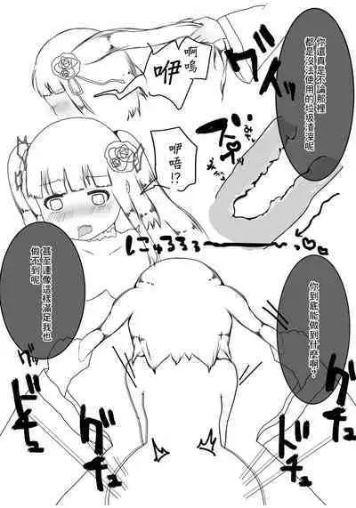 Waga Aruji no Daiji na Tokoro ni Nani ka Haeten desu kedo!!?