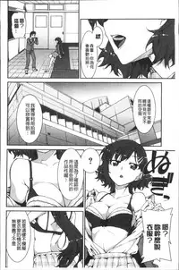 [Akitsuki Itsuki] Ibitsu na Kanojo wa Nenjuu "Heat!!" [Chinese]