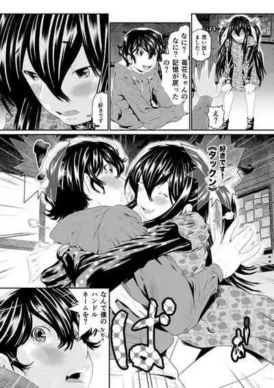 Boku no Kanojo ha Onaholoid