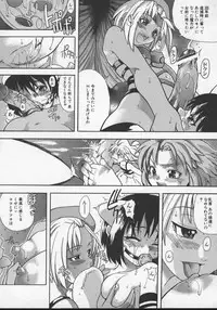 [Shiwasu no Okina] Daijoubu