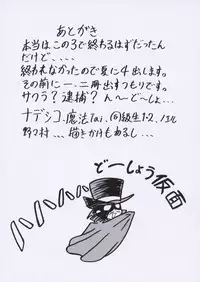 (C55) [Studio Rakugaki Shachuu (Tukumo Keiichi)] Aan Joou-sama 3 (Ah! My Goddess)