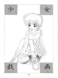 (C52) [Studio BIG-X (Arino Hiroshi)] Mousou Mini Theater (Cardcaptor Sakura, Sakura Taisen)