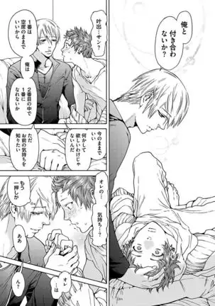 Ero Neko Kyouiku Nisshi