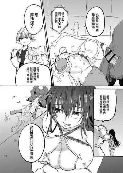 Kami Ranshi Mochi no Mura Musume