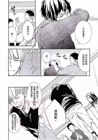 [Kojima Katsura] Thirsty High Ch. 1-6 [Chinese] [Digital]