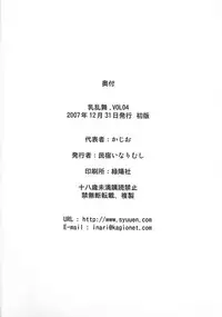 (C73) [Minshuku Inarimushi (Syuuen)] Chichiranbu Vol. 04 (King of Fighters)