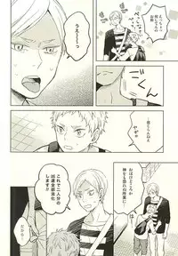 (RTS!!5) [100k (Matsumoto Miyoko)] Sayonara Merry-go-round (Haikyuu!!)
