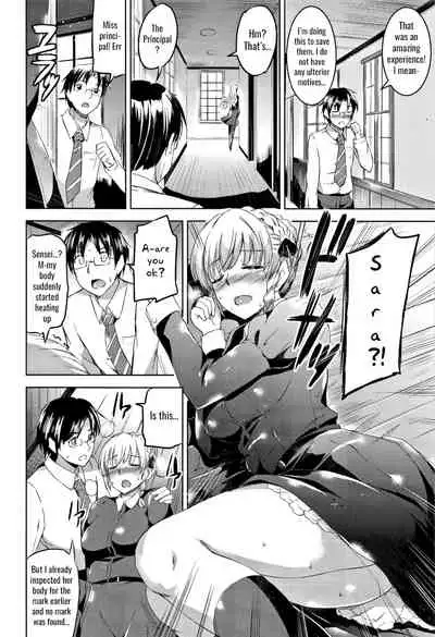 [Kamisiro Ryu] Shirushi [English] [SquigglesJP]