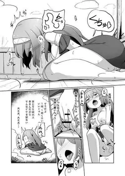 1週間の間100回絶頂したらこれから付くバステが一生解除できなくなる呪いのお話