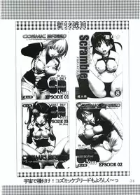 [St. Rio (Kitty, Kouenji Rei)] Ura ray-out (Eureka seveN)