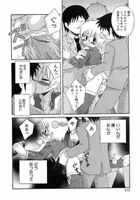 [Anthology] Shounen Ai no Bigaku 6 The Costume Shounen