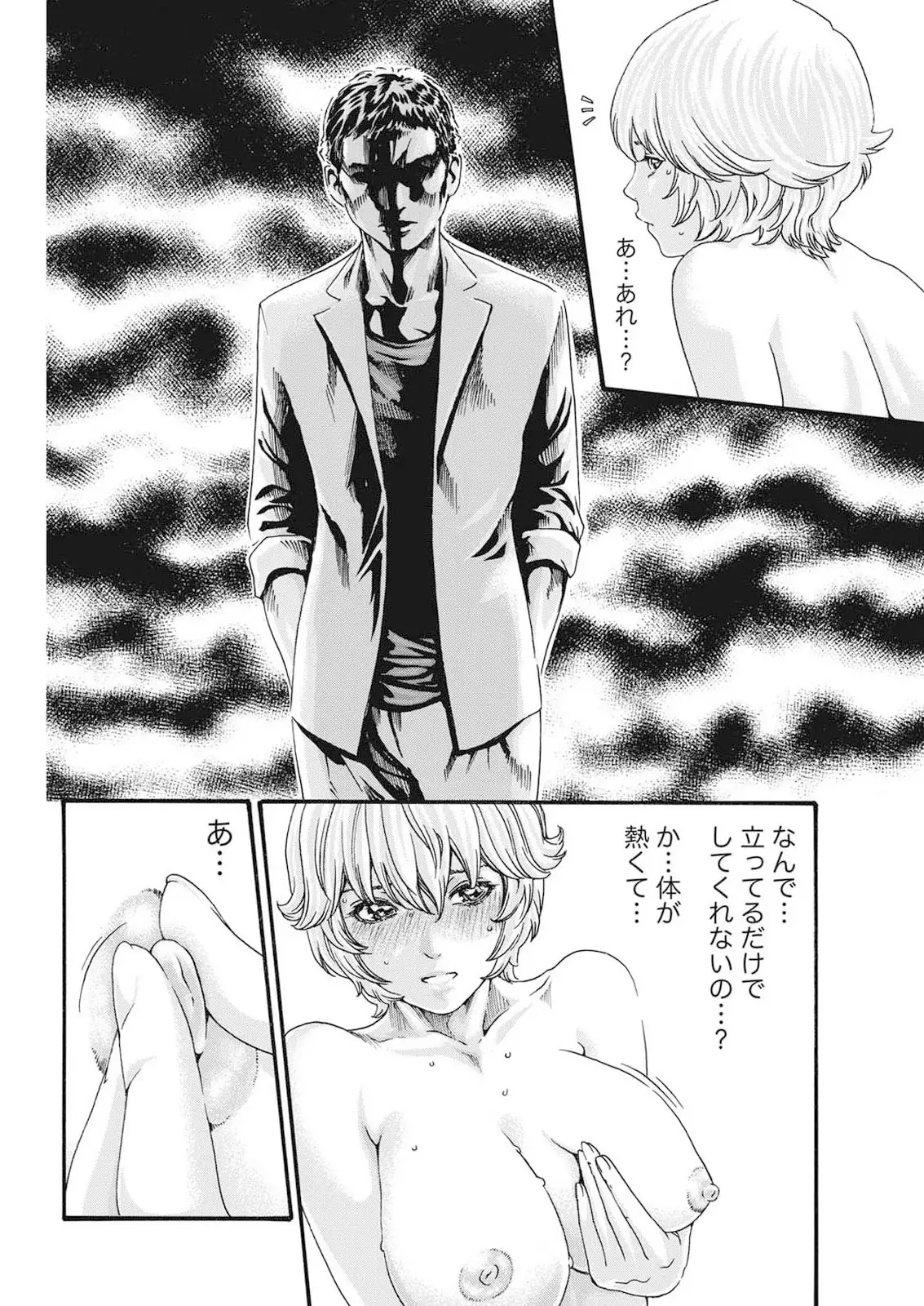 Parasite Doctor Suzune Parasite.59-61