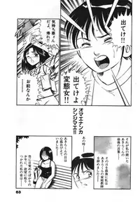 [Maakou] Sweet Pain Vol.1