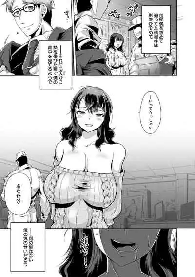 COMIC Shingeki 2021-05