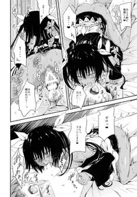 (C88) [Shiawase Kanmiryou (Yuki Tomoshi)] Geboku ni totte wa Gohoubi desu. (To LOVE-Ru Darkness)