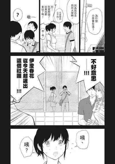 [Shikishiro Konomi] Netoraserare Vol.2 | -NTR-老公要求別人玩弄我 2 [Chinese] [Digital]