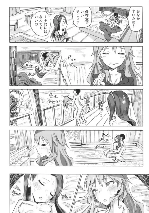 Miki to Iori to Tanetsuke Shouryokou 2-haku 3-kka