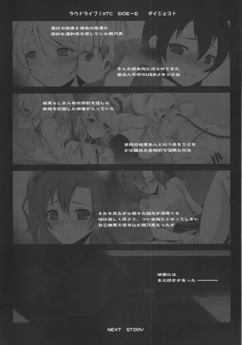 ラウドライブ！XTC SIDE-U＋ペーパー