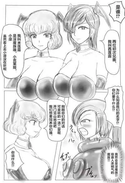 [Gan Sukii] Claire and Lean ~ Incubus's Sacrifice ~ [Chinese] [可乐不咕鸟联合汉化]