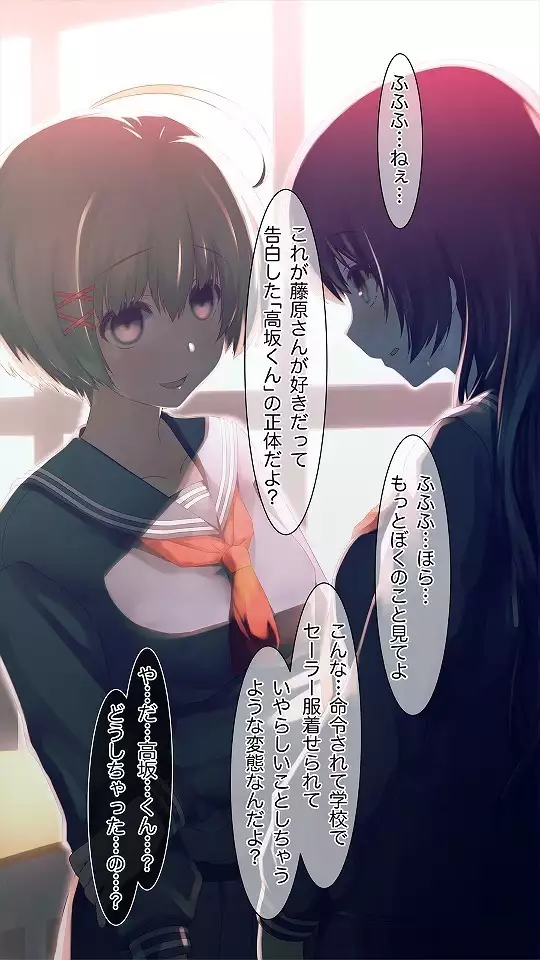 Mesu-ka Chuudoku ~Osananajimi ni Kusuri o Ataerare Midara na Mesu ni Ochiteyuku Shounen~