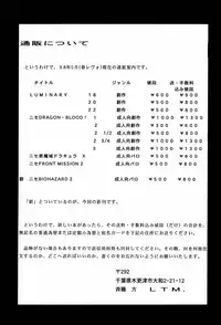 (CR23) [LTM. (Taira Hajime)] NISE BIOHAZARD 2 (Resident Evil 2)