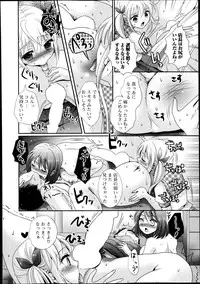 Jun-ai Kajitsu 2013-11