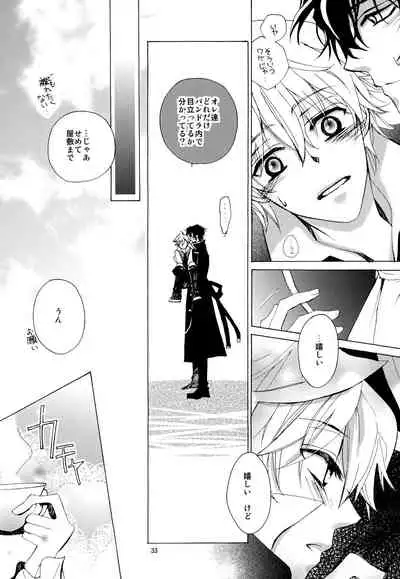 kokoro hitotsu karappo