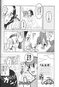 [Inaba Kouji] Love Sick