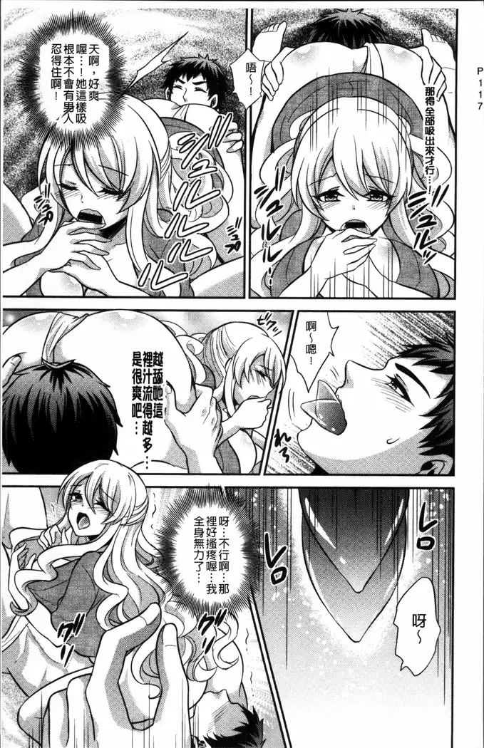 Boku no Daiji na Pocchari Kanojo ga Dosukebe Trainer ni Damasarete Bitch ni Natte Kaettekuru nante...!