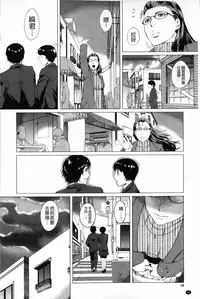 [Qdou Kei] Kaasan no Ijou na Aijou - Mother's Strange Love | 母親們的異常的愛情 [Chinese]