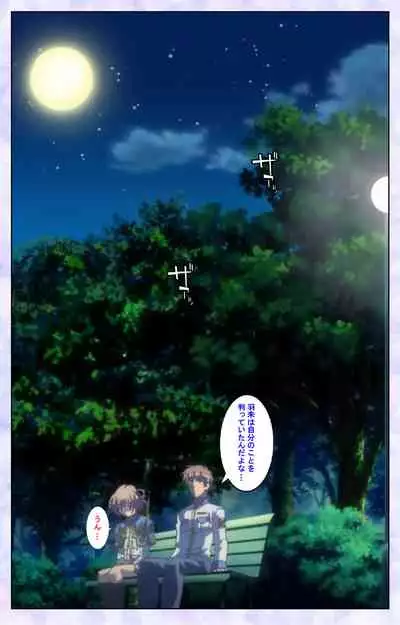 [Baseson] [Full Color seijin ban] Haru koiotome ~otome no en de aimashou.~ Kanzenban