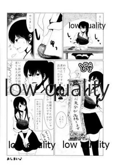 ソリコレ 艦娘剃毛合同