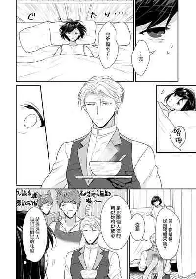 [Narada Yamato] Tensei Majo wa Ryuuzoku no Mamono-sama ni Kakowaremasu | 转生魔女被魔龙金屋藏娇了 1-10 [Chinese] [莉赛特汉化组]