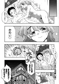 COMIC AUN 2005-12 Vol. 115