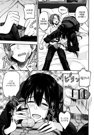 Ah...Nyuru tte Haitta ch.1~5