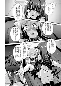 [Piririnegi] Sadistic Secret Session [Digital]