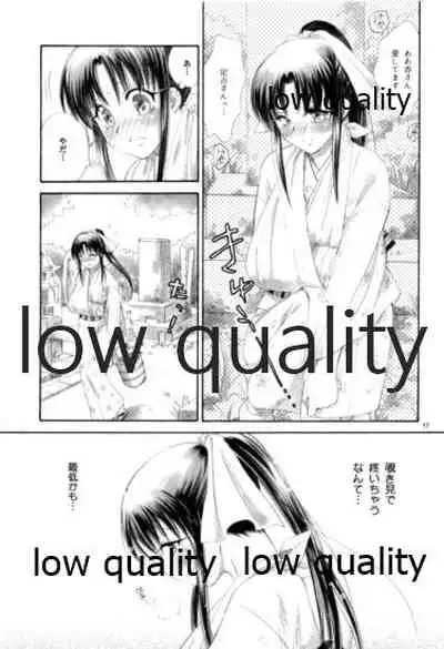 (C82) [Yamaguchirou (Yamaguchi Shinji)] RYUHA 5 (Rurouni Kenshin)