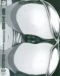 [Kira Hiroyoshi] Chijo Maku - The Lecherous Membrane