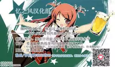 (C78) [Catcher's mitt of silver (Kaname Nagi)] HADA YIN (DARKER THAN BLACK) [Chinese] [忆之风汉化组]